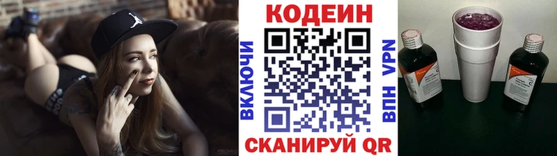 дарнет шоп  Семёнов  Кодеин Purple Drank 