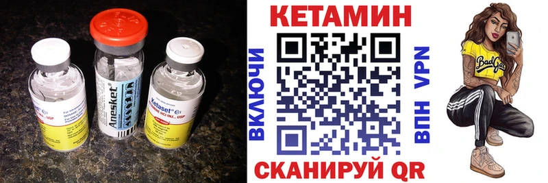 Кетамин VHQ  Семёнов 
