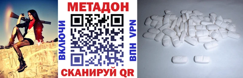 МЕТАДОН methadone  купить   Семёнов 